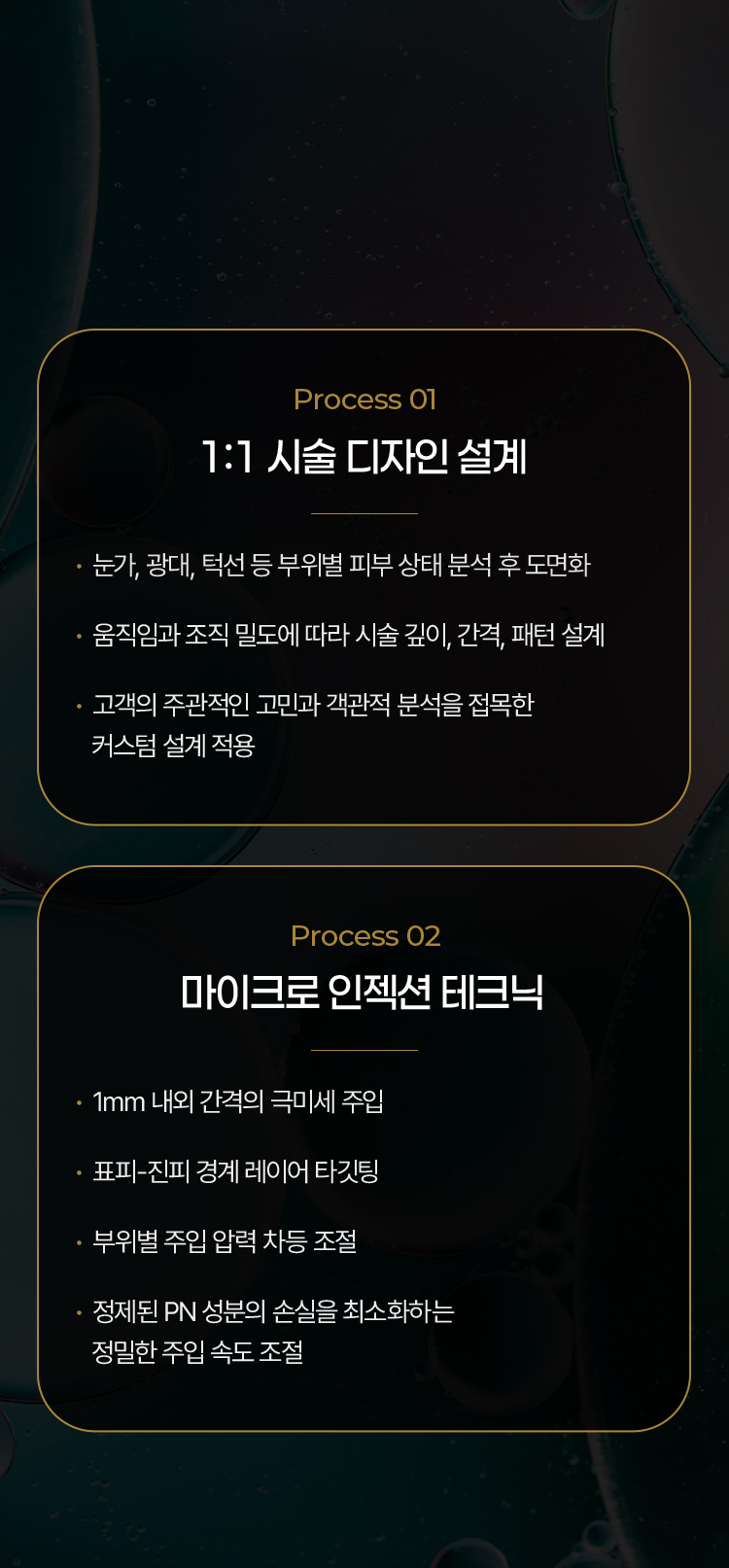 압구정 피부과 강남 피부과 튠클리닉 리쥬란 2단계 시술 프로세스